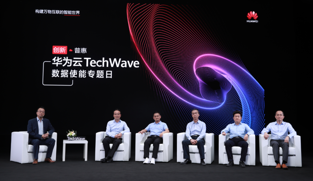 华为云数据使能DAYU全新升级，释放数据价值