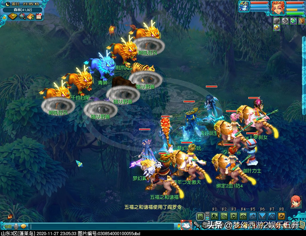 梦幻西游2：五开大百科攻略篇奇遇维摩诘最佳支线拿大五宝