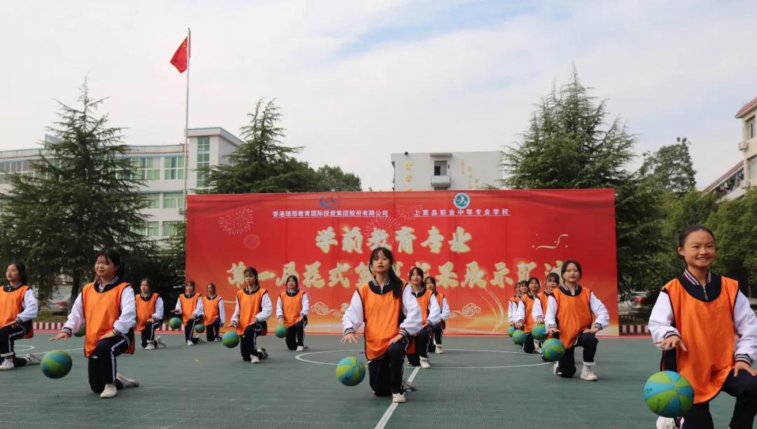 特色专业｜上栗县职业中等专业学校花式篮球特色课程成果汇报演出
