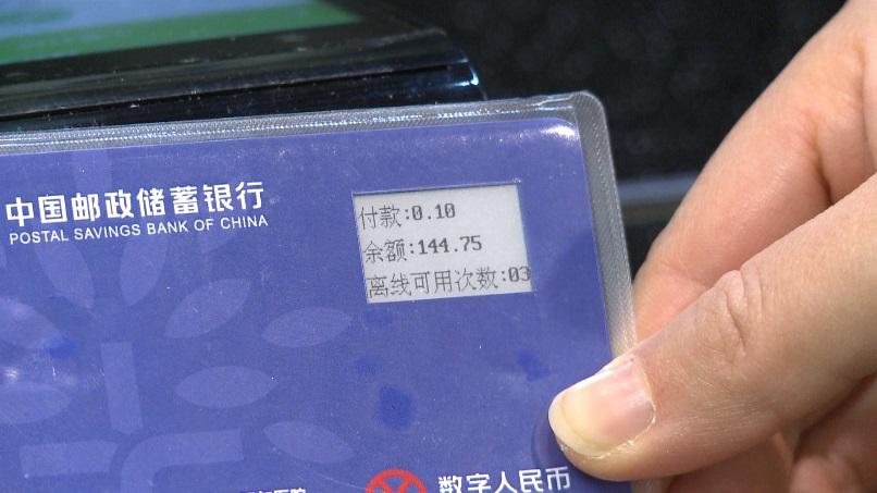数字人民币“硬钱包”现身上海，脱离手机支付，老人小孩都能用