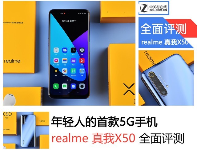 2499元起realme 真我X50全面評(píng)測(cè)，年輕人就得買(mǎi)這樣的5G手機(jī)