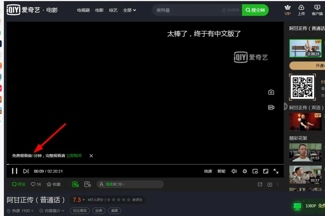 利用Python也能观看VIP视频