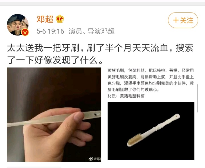 邓超：我始终相信我的妻子是爱我的