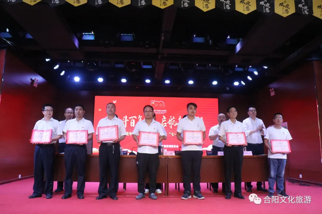奮斗百年路 啟航新征程 合陽(yáng)縣文化和旅游局黨委 召開(kāi)慶祝中國(guó)共產(chǎn)黨成立100周年“七一”表彰大會(huì)