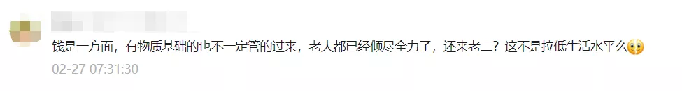 你为什么不愿意再生一个孩子?