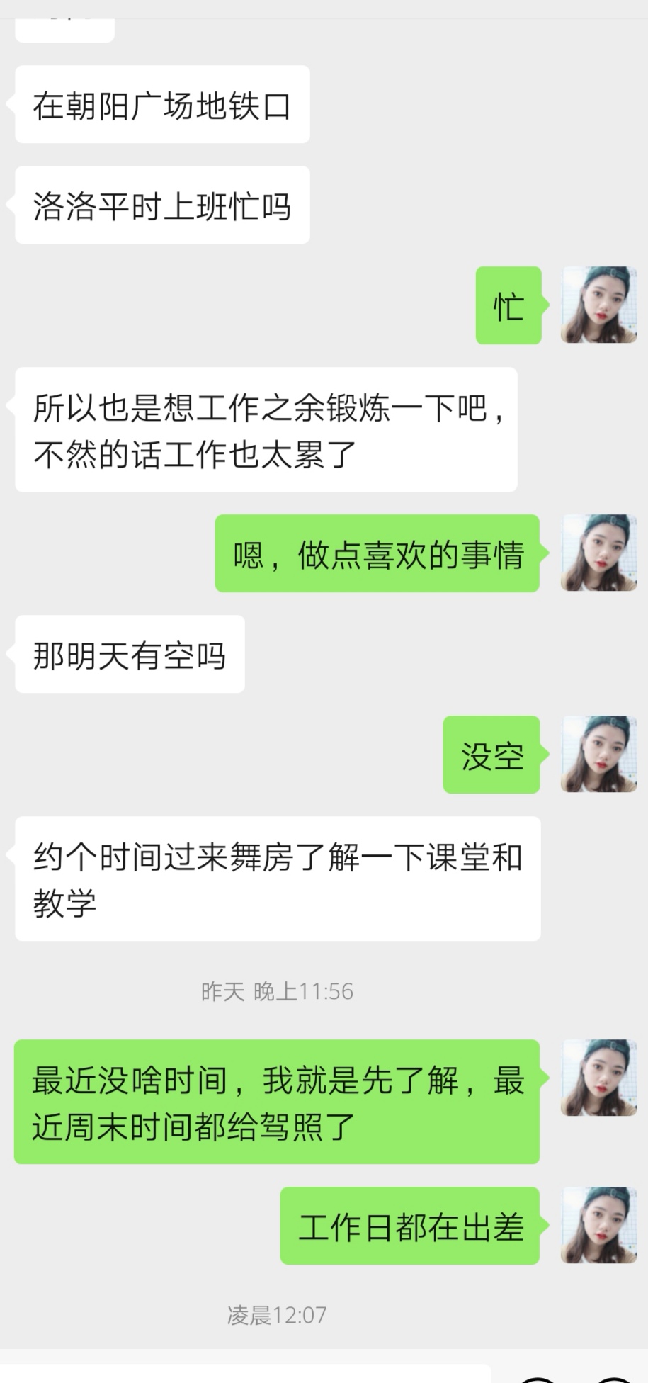 因为粉上一个人，想办法让自己更优秀，更像他。