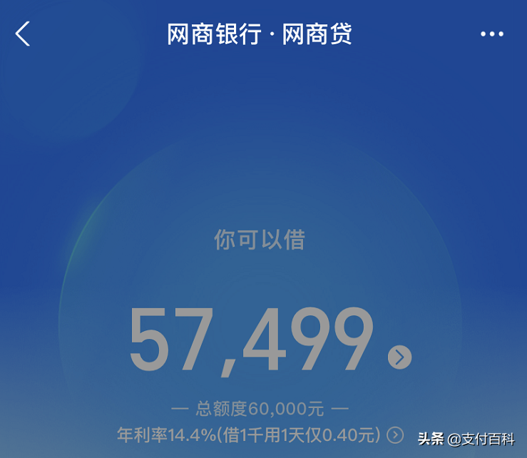 借呗提前还款利息怎么算(借呗借10000一个月利息多少)