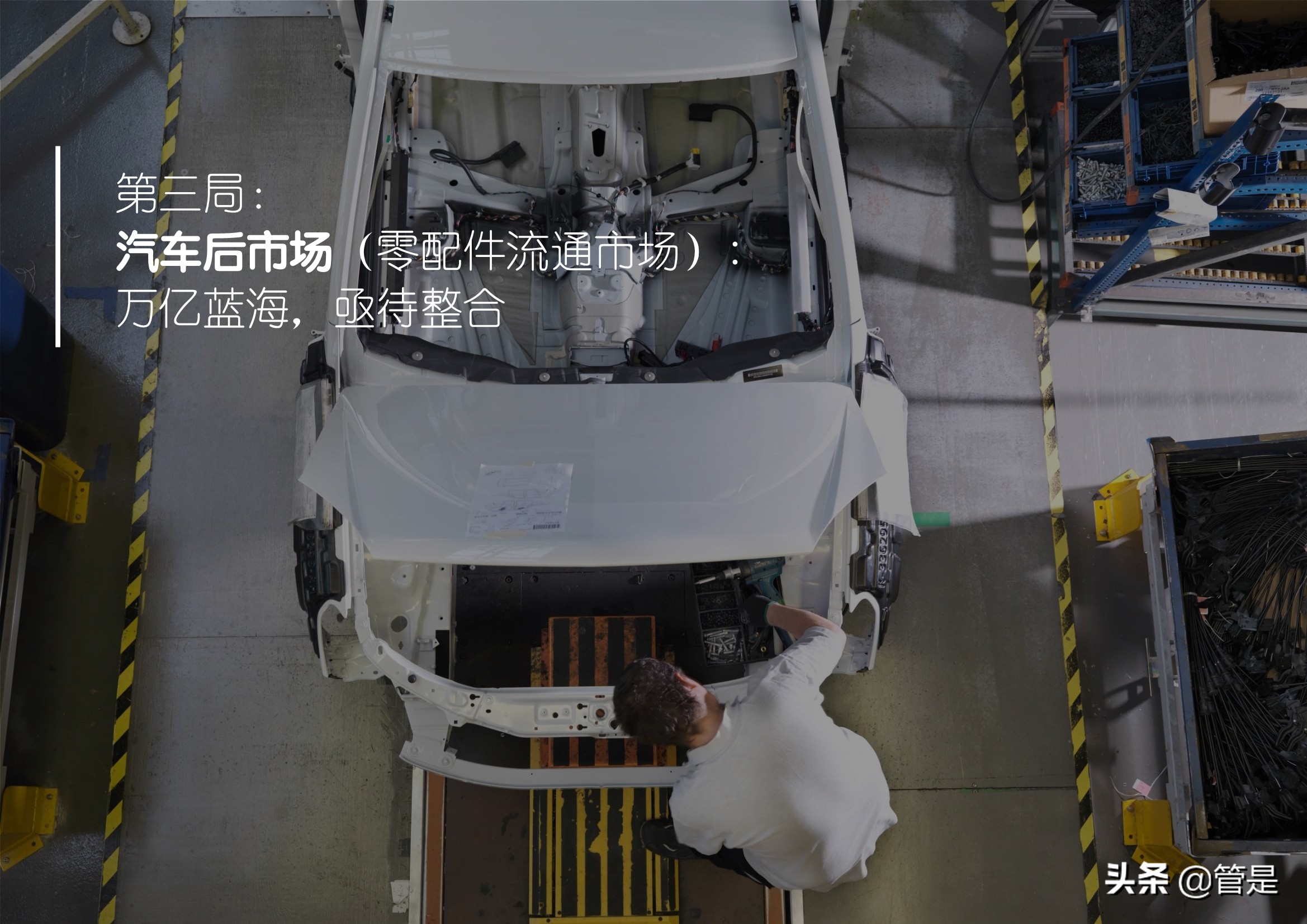 从供应链流通视角探析中国商流变革