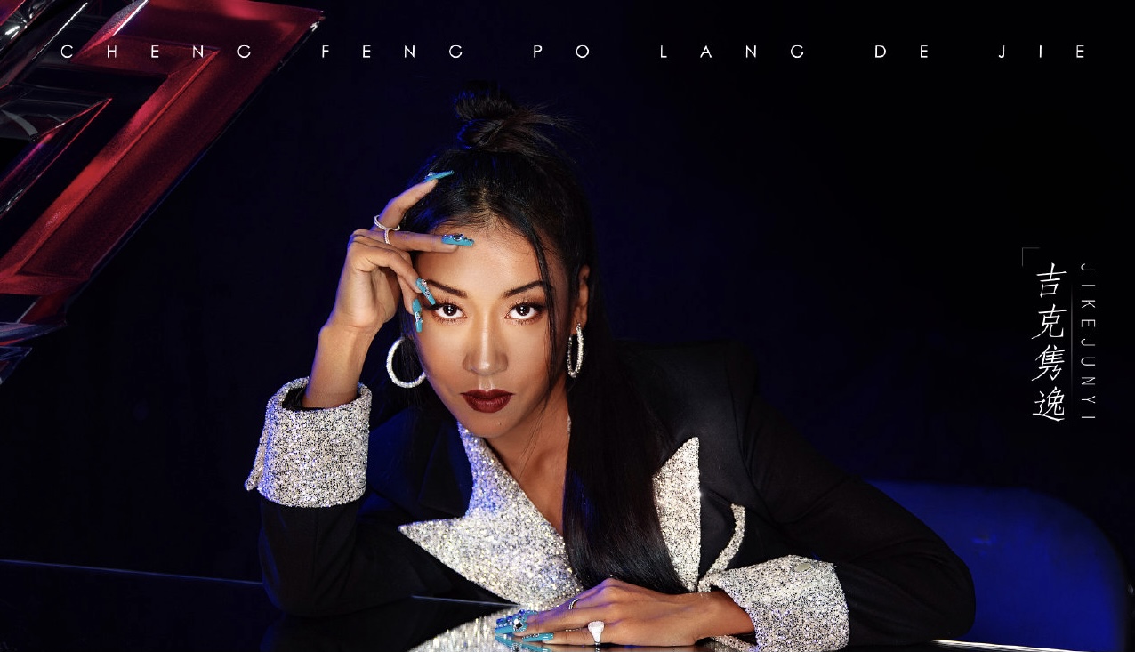 浪姐2官宣30位女星全阵容！那英张柏芝将互撕？