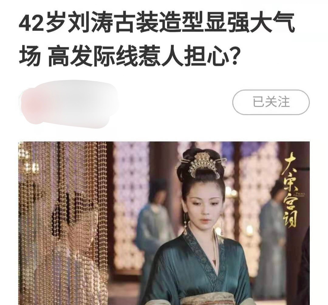 42岁刘涛穿一身名牌炫富，手提包近20万块，细纹