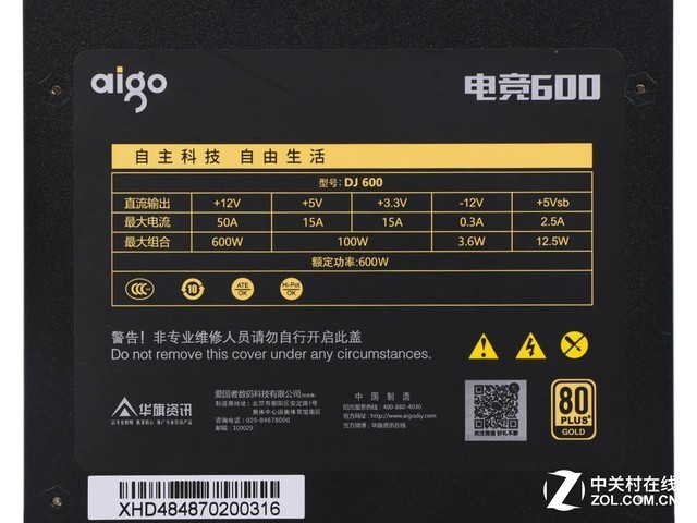 全模组稳定供电 爱国者电竞600电源不止如此