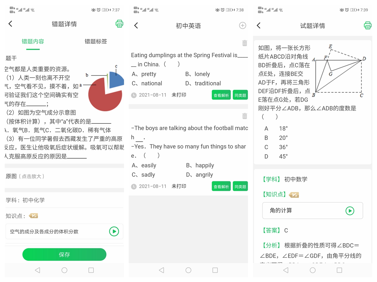 减少孩子关注手机小优同学解忧好帮手