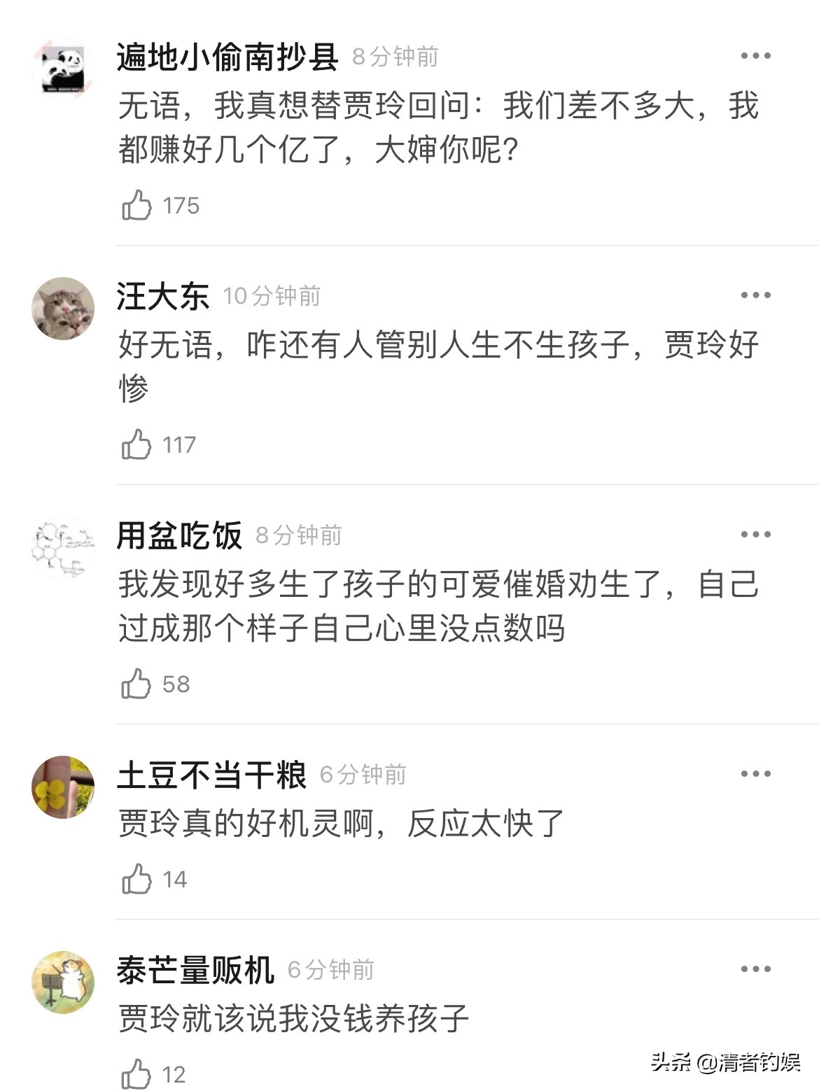 回应|贾玲高情商回应催婚 玲玲子赢得了赞许声一片！