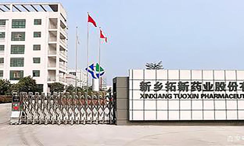 拓新药业出资有瑕疵、募投项目数据打架、上下游合作时间存疑 公司 第1张