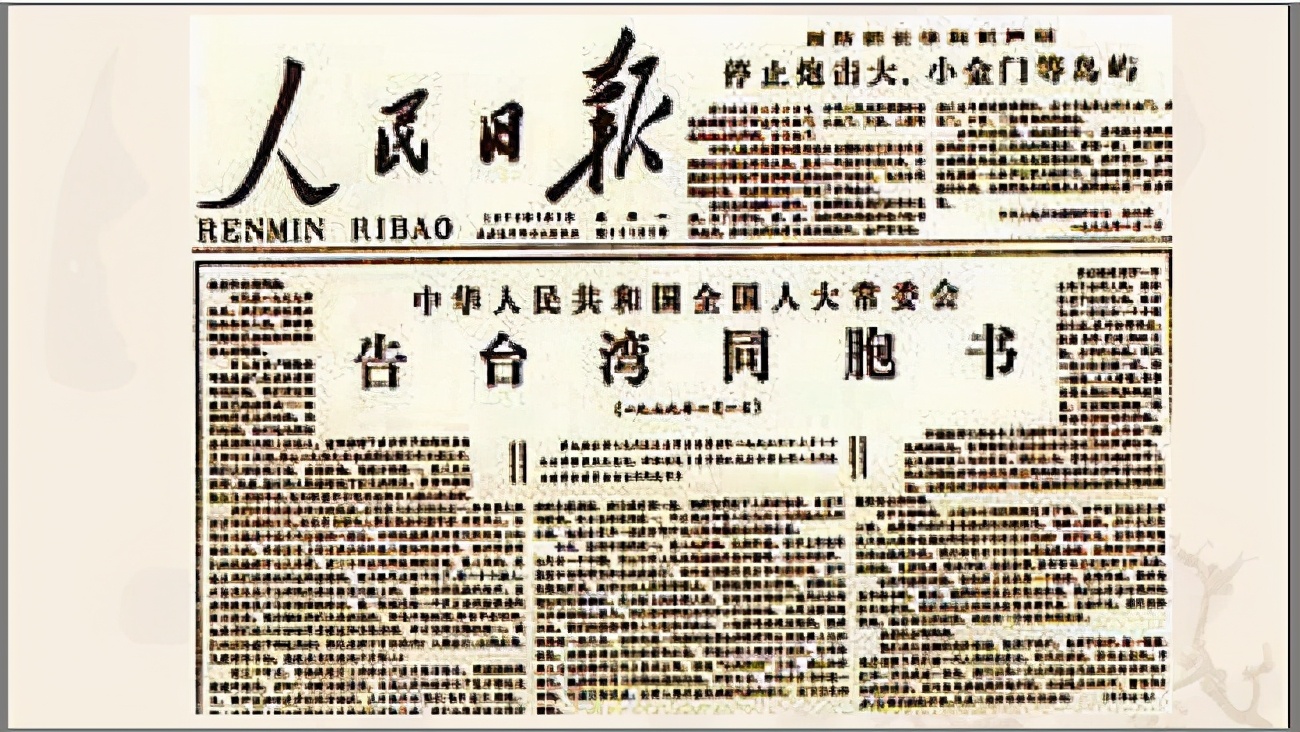 邓小平：如果台湾永远不跟我们谈判怎么办，难道放弃国家统一？