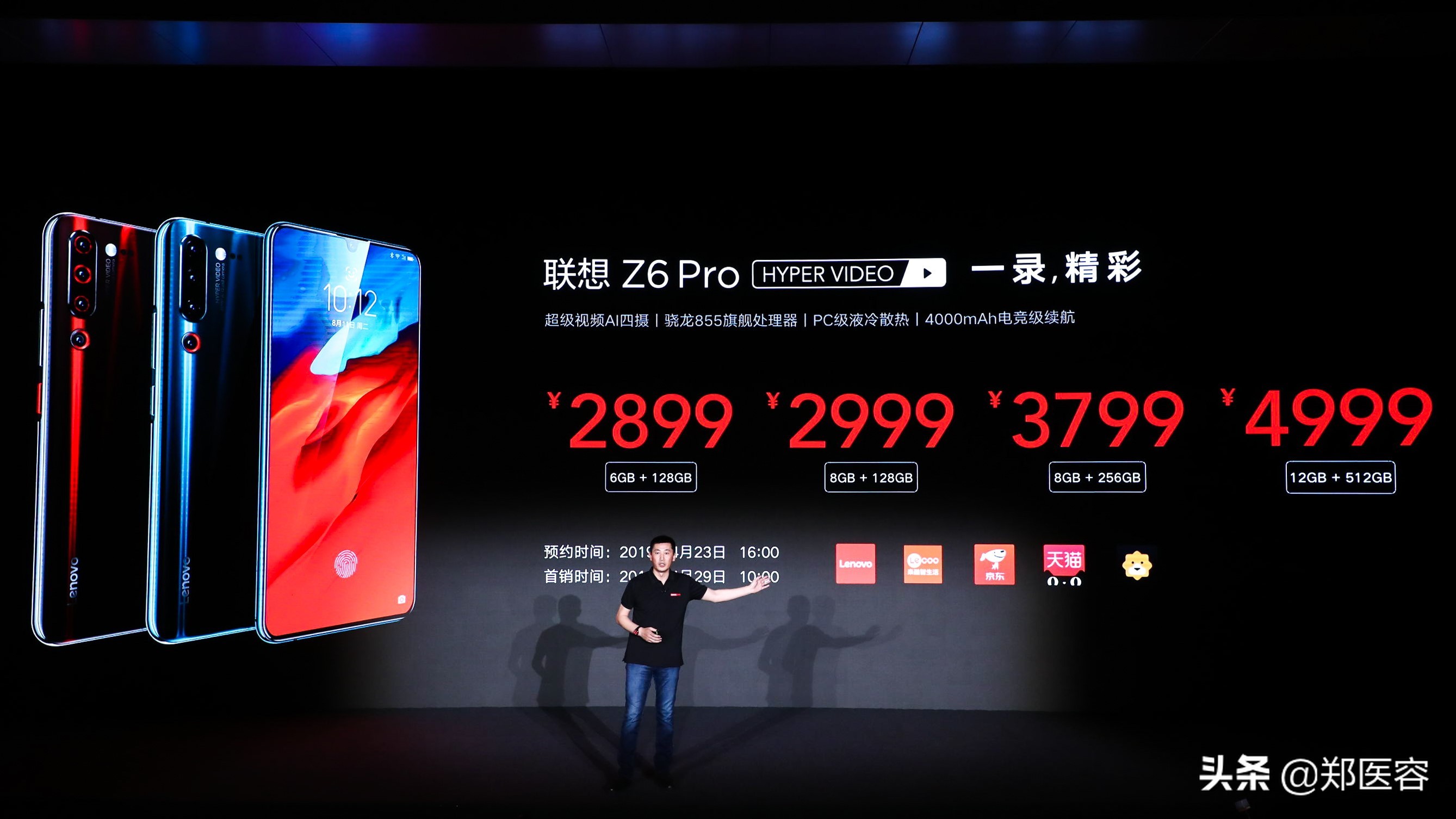 OV华为公司会怕? 想到Z6 Pro旗舰级公布仅2899元起