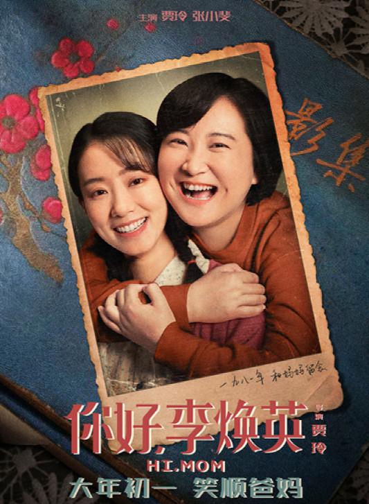 大盘渐冷，《李焕英》向50亿迈进，这两部却在为