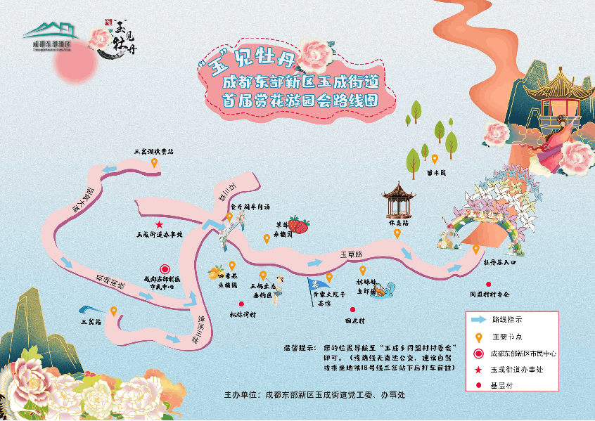 “玉”见牡丹 | 牡丹花已开，我在成都东部新区玉成等你