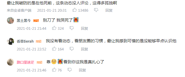 关注|“没人看的UP主”被曝去世引关注 世上只有一种病叫穷病，不卖惨是他最后的尊严