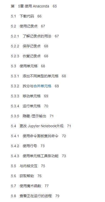 零基礎自學Python編程從入門到精通基礎教程《從零開始學Python》