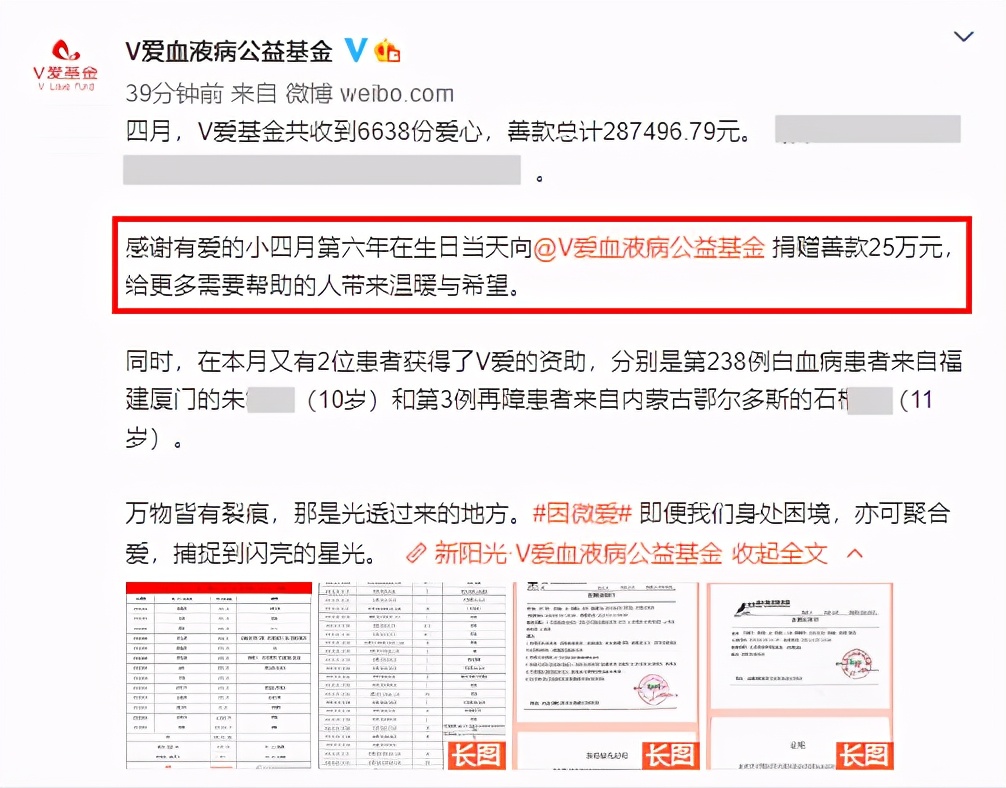 趙薇女兒11歲生日，連續6年每年捐款25萬做公益，善良有愛似天使