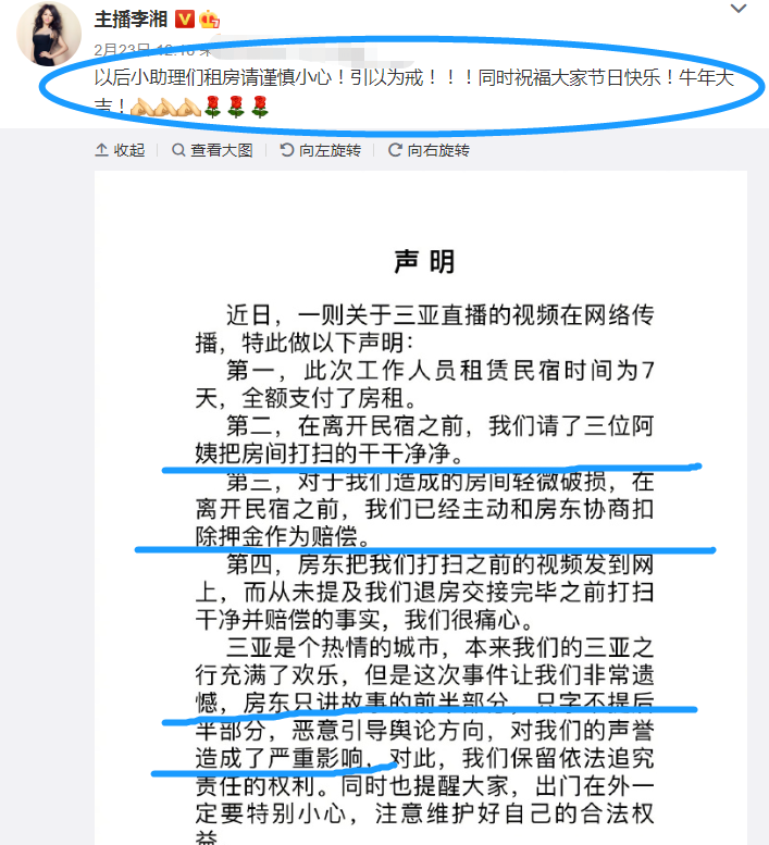 退租的房子脏乱，李湘发声明又晒清洁视频，房东回应：并不认可