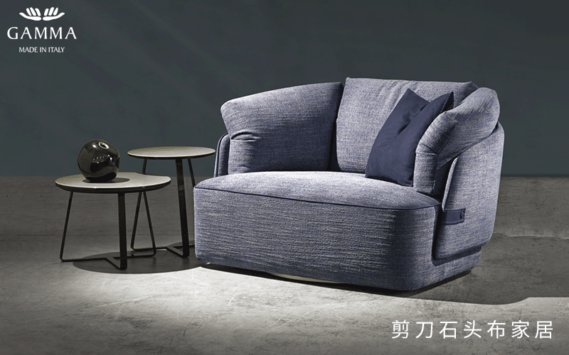 进口沙发品牌，GAMMA引领设计之美