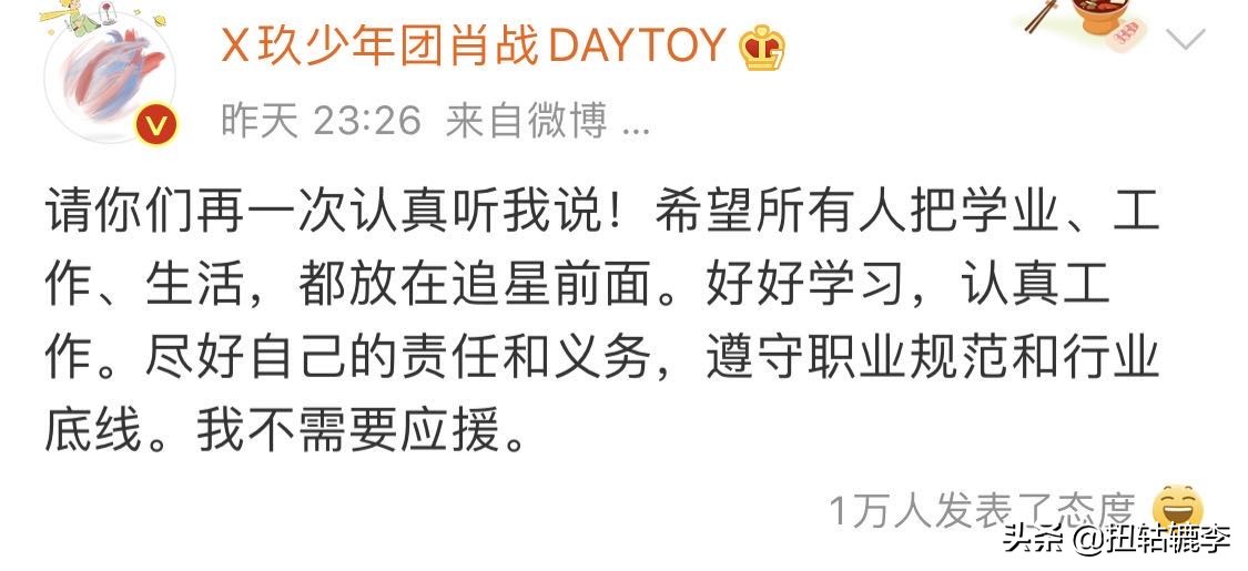 肖战发声明：尽好自己的责任和义务，我不需要