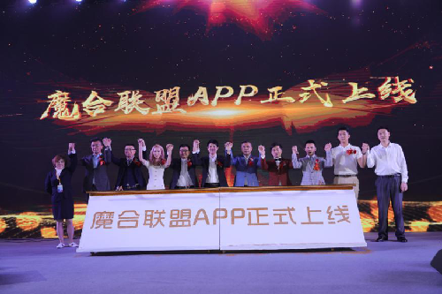 助力个人创业，赋能实体崛起魔合科技首届外卖联盟峰会成功举办