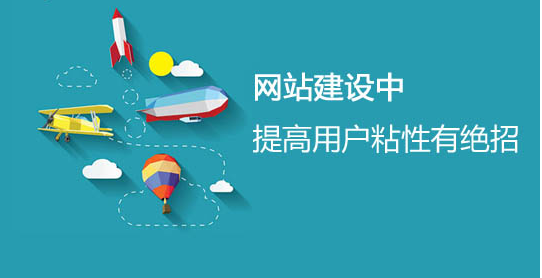 一个优秀的网站是否因为你的经验不足而不切实际呢？