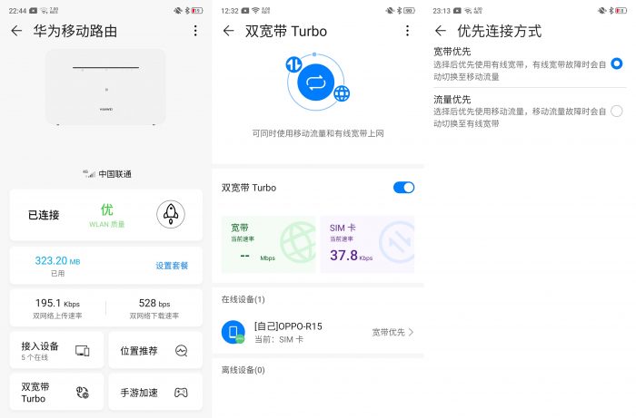 华为移动路由：有电就有WiFi，上网无处不在