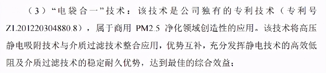 美埃科技回A之旅被按暂停键，同业竞争、科创属性引关注