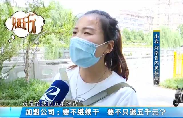 女孩花24000元加盟小吃店，沒合同想退款，公司：不退，你告我去