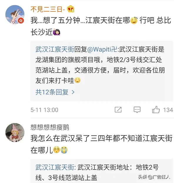 茶颜悦色进驻武汉，网友不淡定了