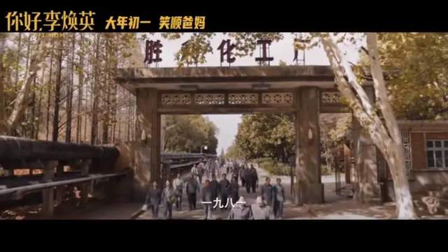 真实|《你好，李焕英》的13个真实细节，当电影照进现实，让你哭成狗