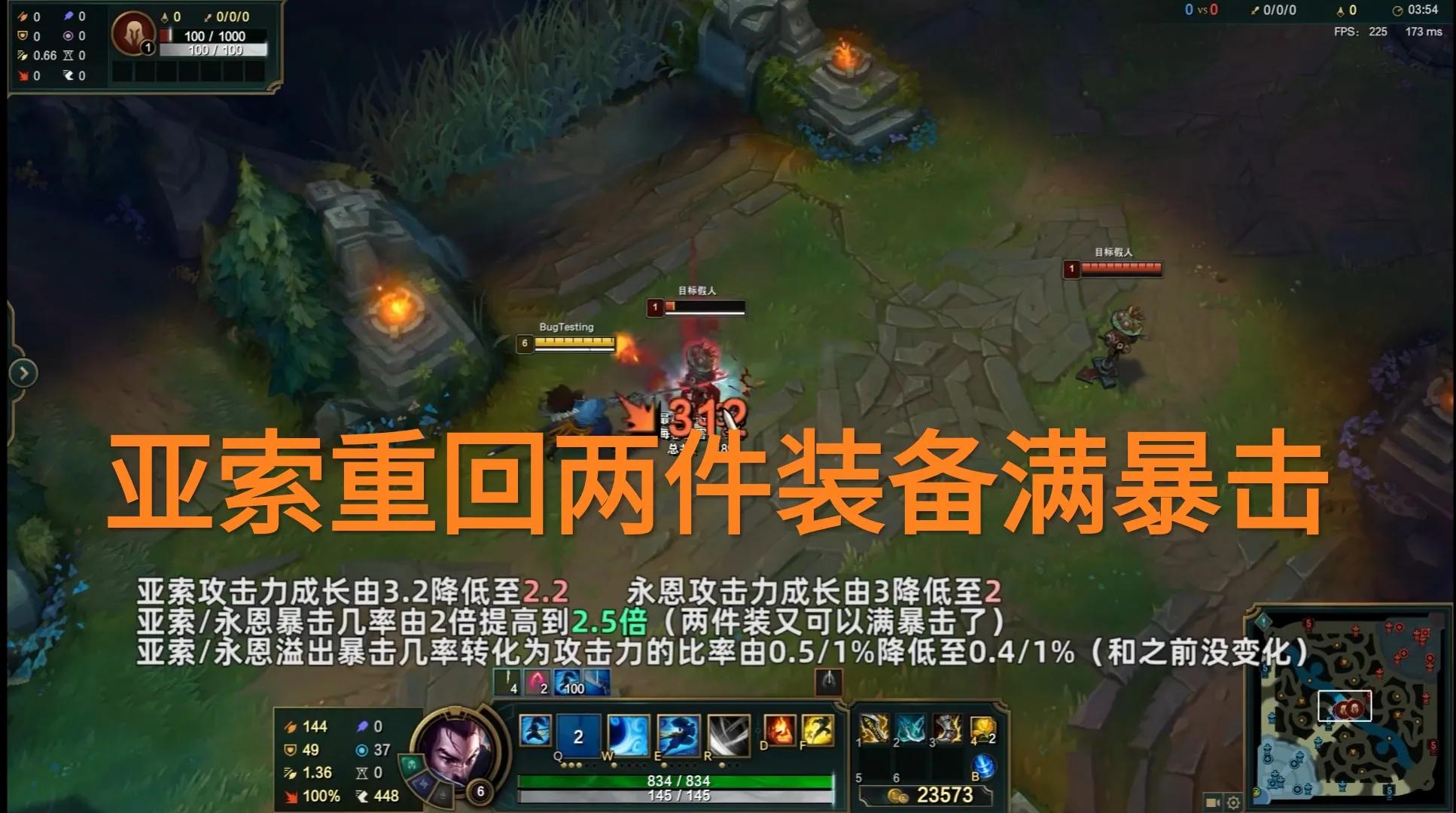 LOL亞索三連加強，“重回兩件裝備100%暴擊，凱隱回調”