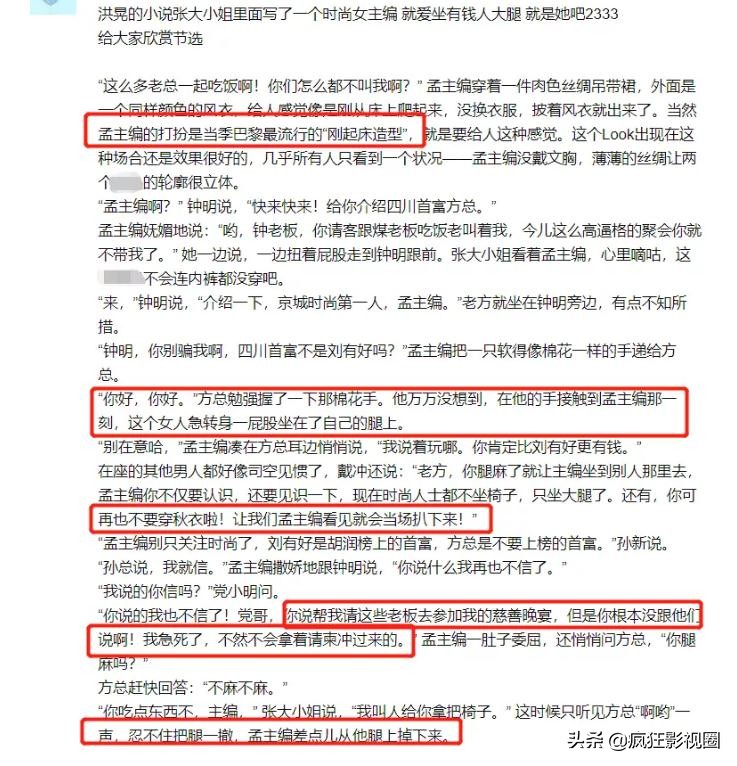 时尚女魔头的毁灭史，和她又坏又拜金的名媛经历，不输吴亦凡