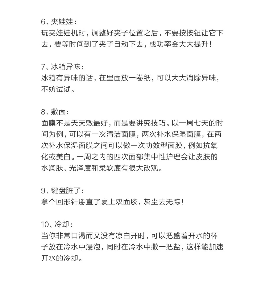 超级实用的32条生活小技巧！-第2张图片-农百科