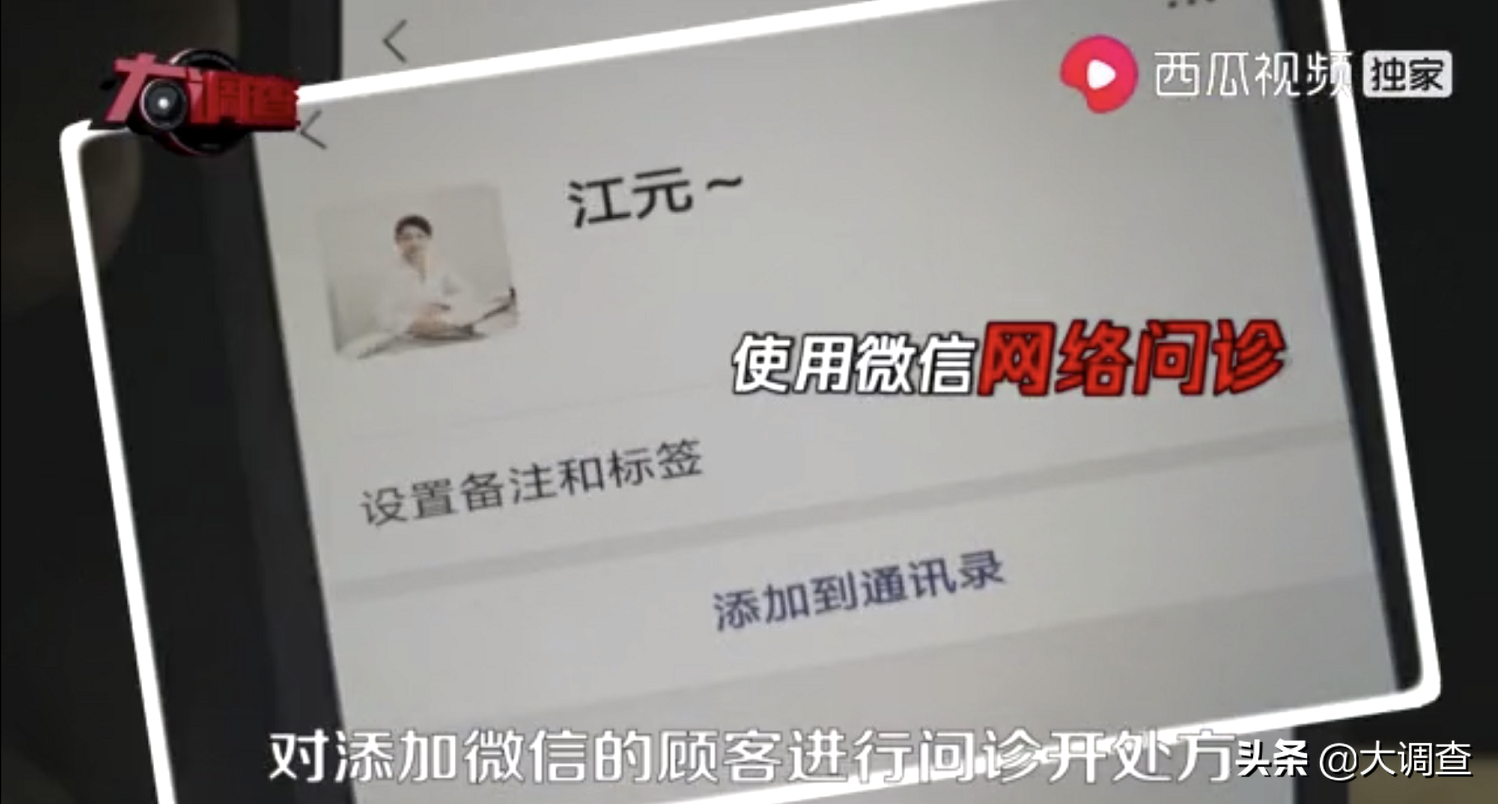 网络美女医生全是“抠脚大汉”，一问一答充满暗示性挑逗，将糖片卖到上千元！“医托”乱象何时休