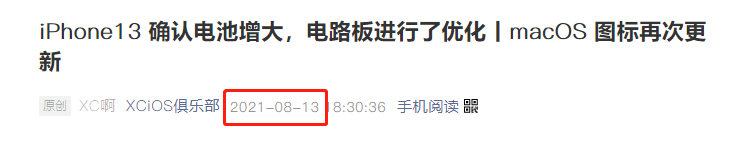 库克发怒了，表示要严惩曝光苹果产品的泄密者（然后又被曝光）