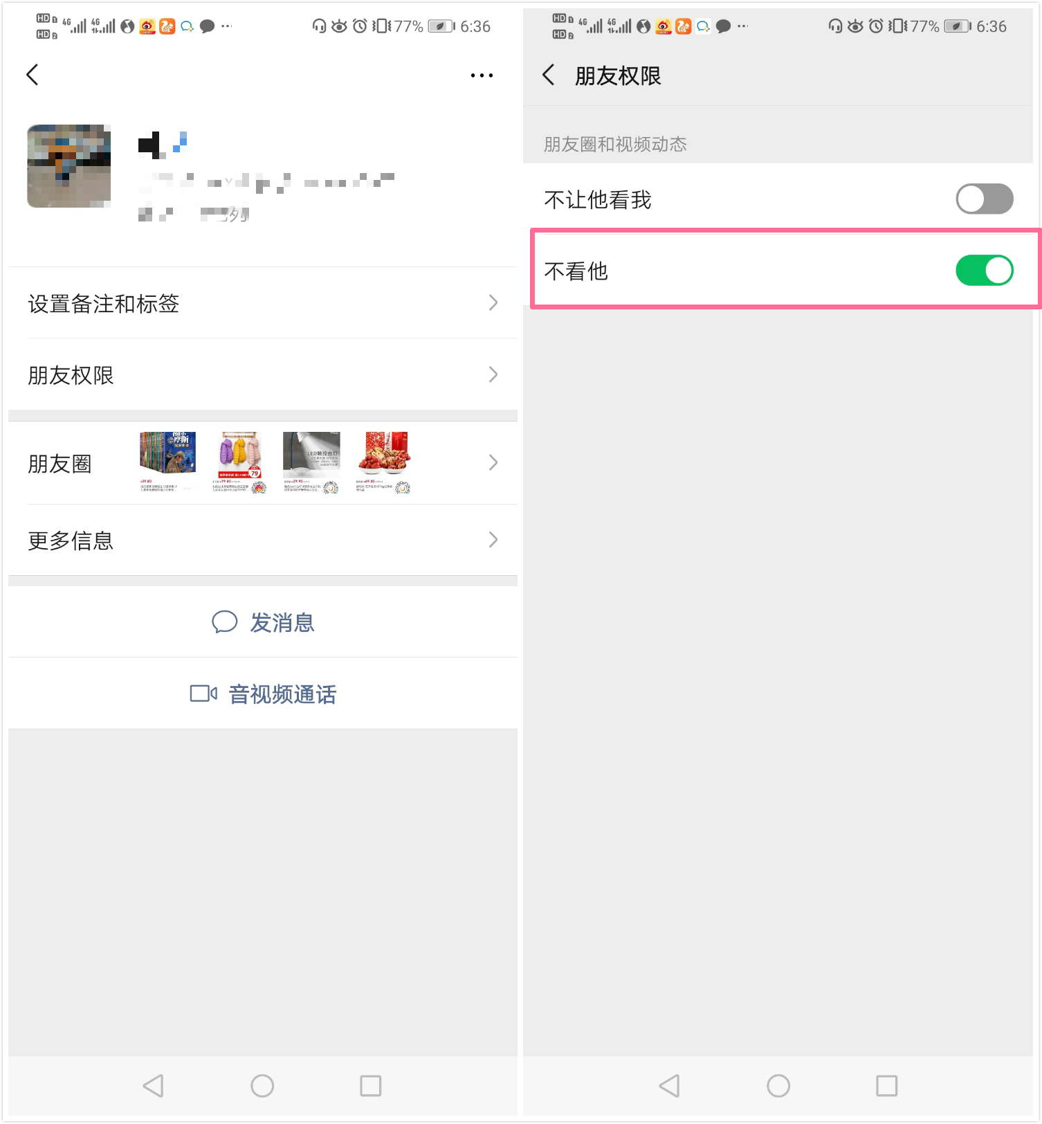 微信朋友圈广告烦人？按下这个键，一秒屏蔽所有广告