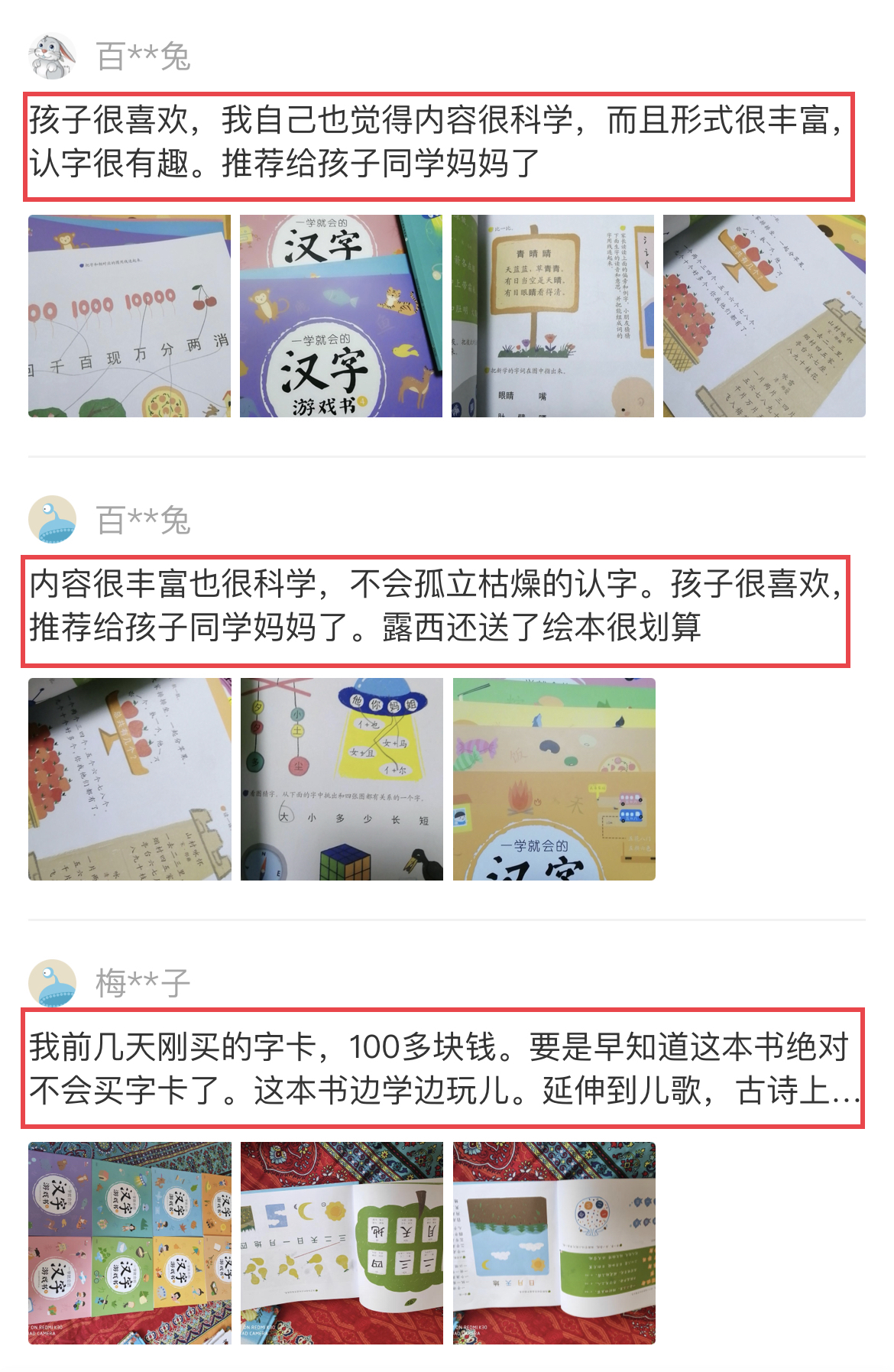 4岁孩子认识00个汉字 掌握孩子认字特点 方法其实不复杂 凝妈悟语 Mdeditor