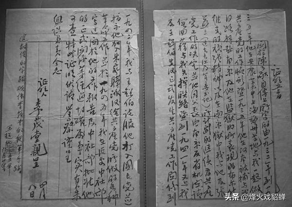 ����²�û���ƻ��ð���ľ��ó���ɱë�󶫰����й���ʷ�����д