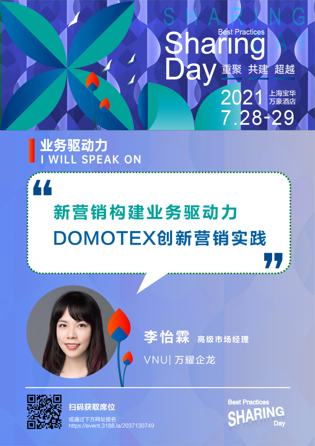 马国宜｜从这个20万平大展团队，我看到会展业的划时代创新