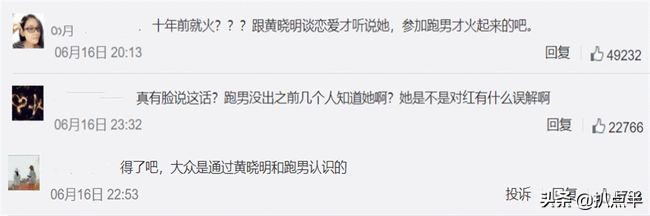 从“一夜爆火”到“资源掉没”，杨颖的十年巨变…