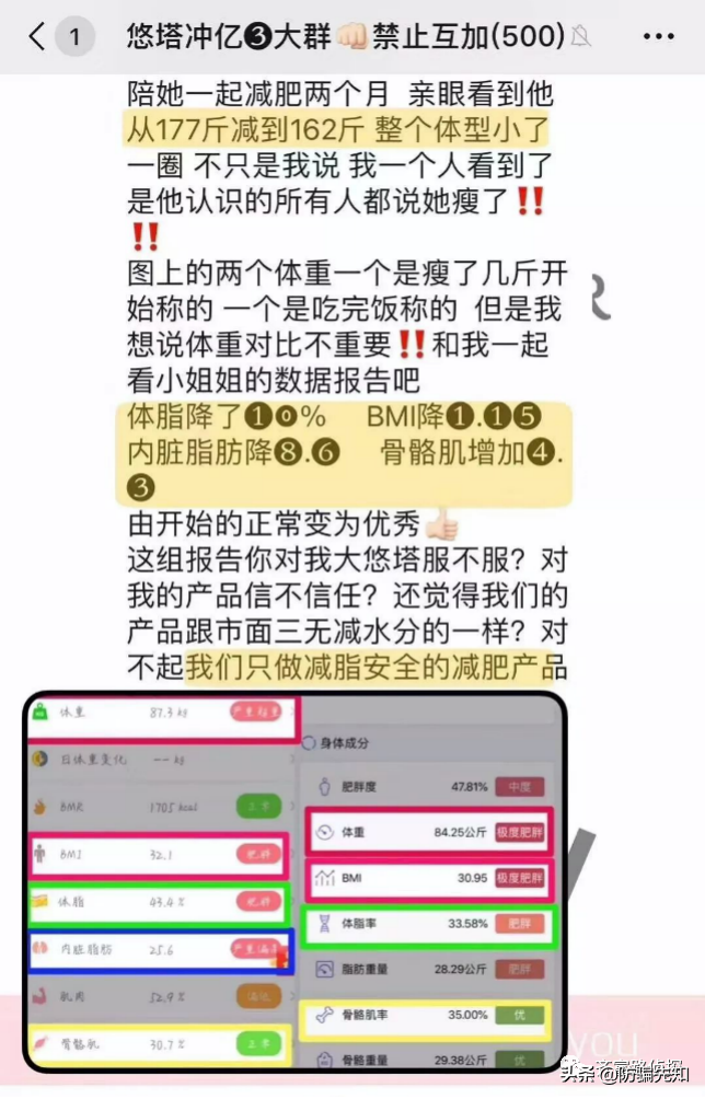 柳岩代言微商悠塔,涉嫌诈骗、虚假宣传、非法传销多项违法行为