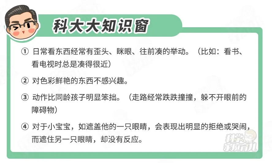 5岁娃近视1000度!罪魁祸首,不是手机,是「远视储备」