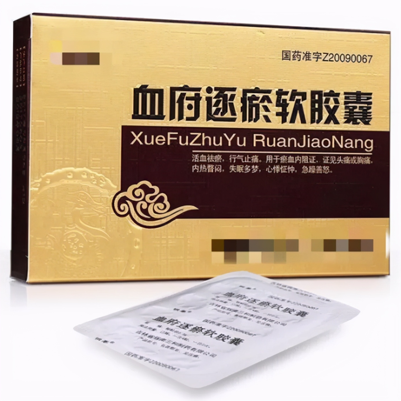 经典活血化瘀名方——血府逐瘀丸