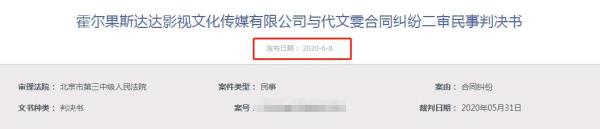 庆余年女星遇潜规则？被已婚老板骚扰，遭威胁会不遗余力毁她男友