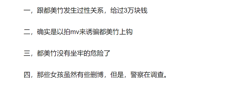 吴亦凡事件调查通报来了！三点被坐实，曾跟都美竹酒后发生关系